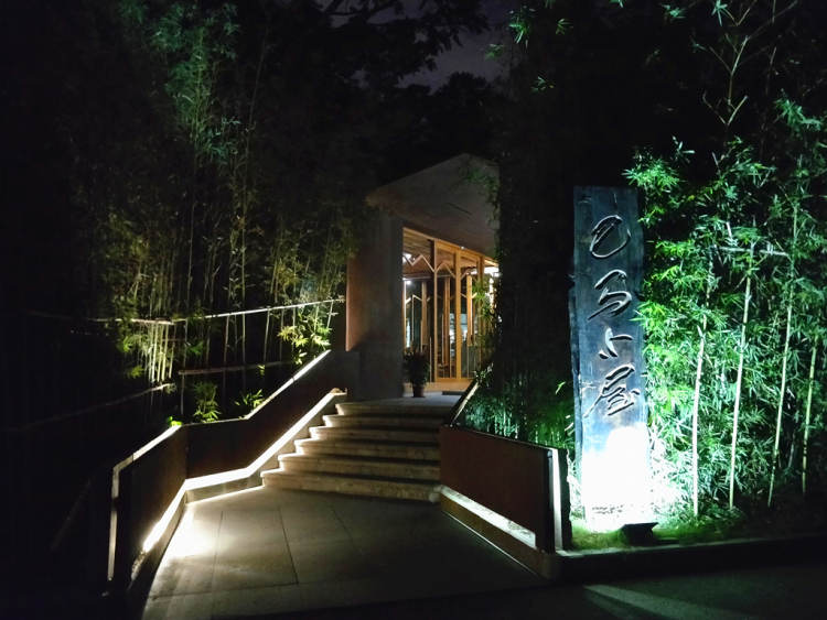 巴馬小屋