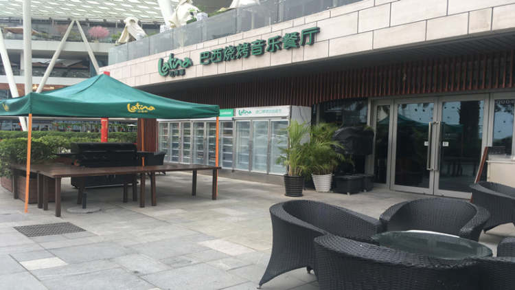 拉蒂娜巴西燒烤音樂餐廳(深圳店)