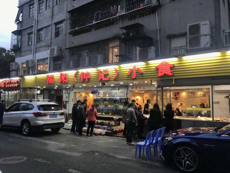 揭陽鐘記小食