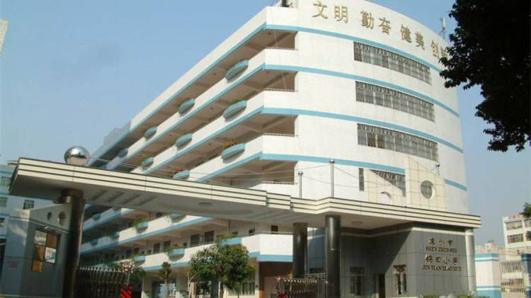 錦田小學