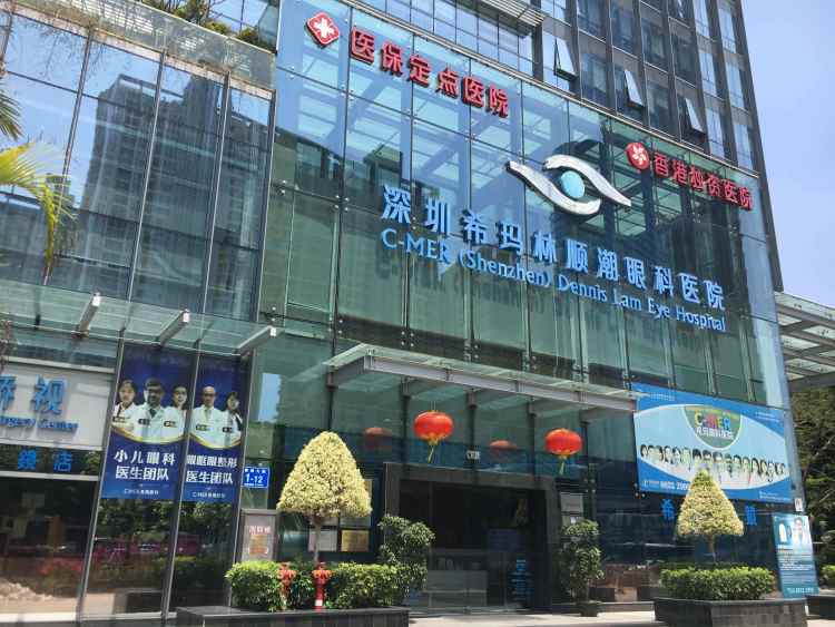 深圳?，斄猪槼毖劭漆t院