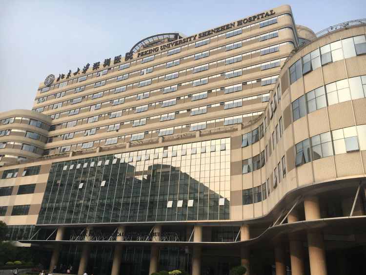 北京大學深圳醫院