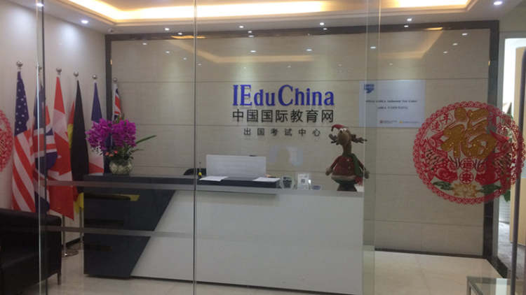 IEdu中國國際教育網(wǎng)出國考試中心