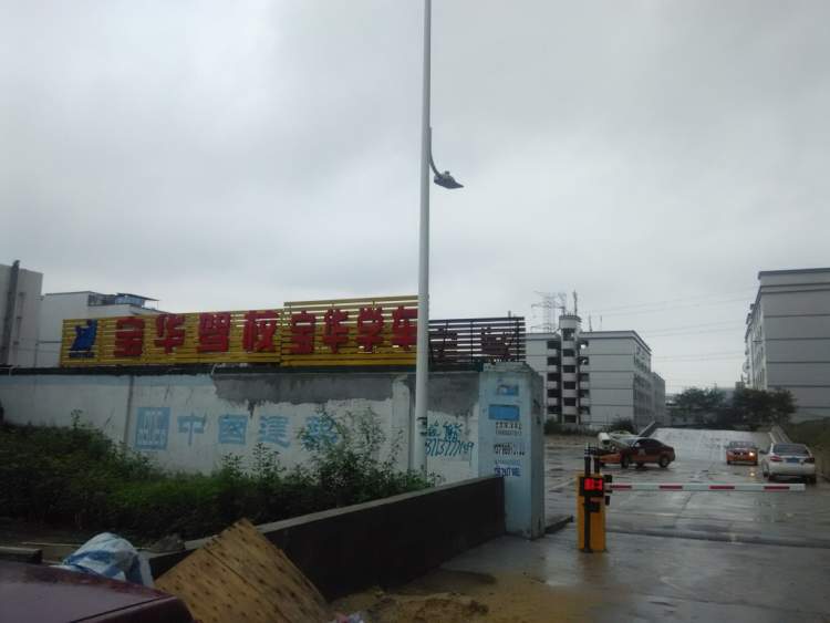 寶華駕校
