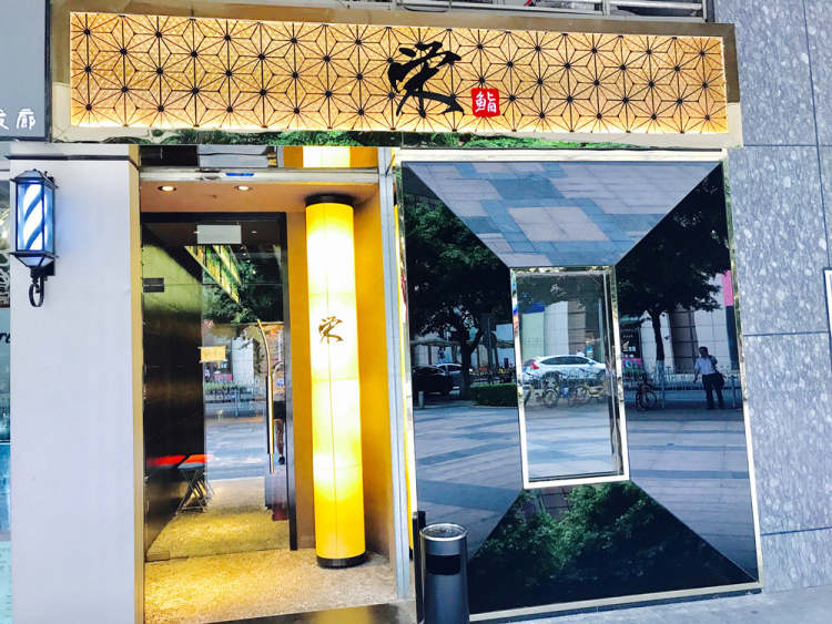 榮·兄弟船