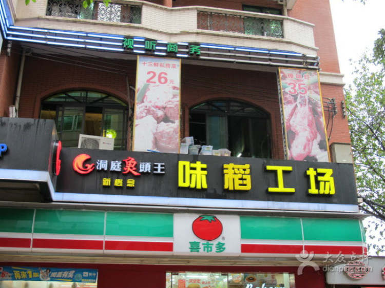 洞庭魚頭王