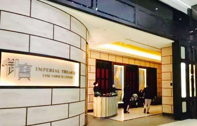 御寶軒