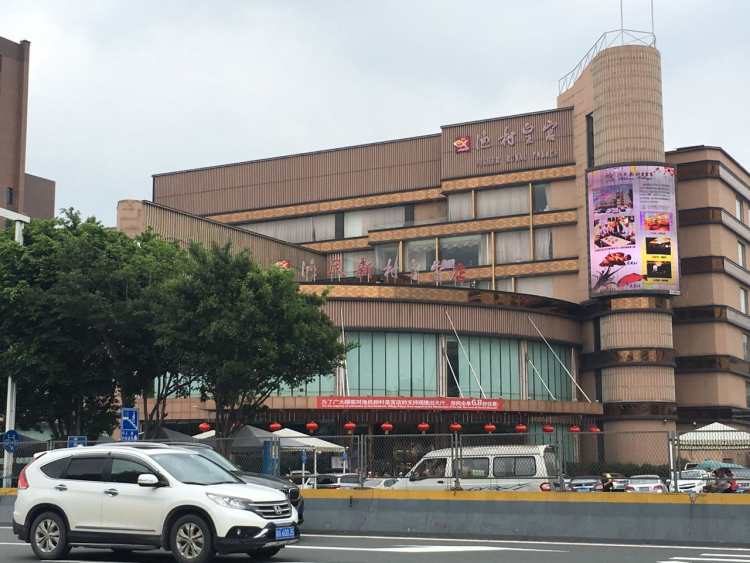 漁民新村