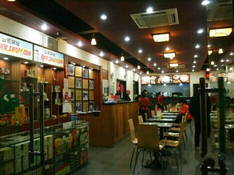 沁芳園甜品店