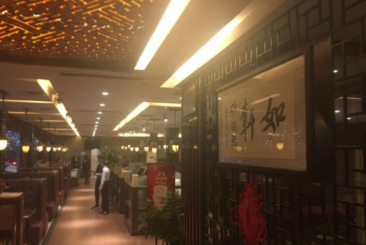 如軒砂鍋粥