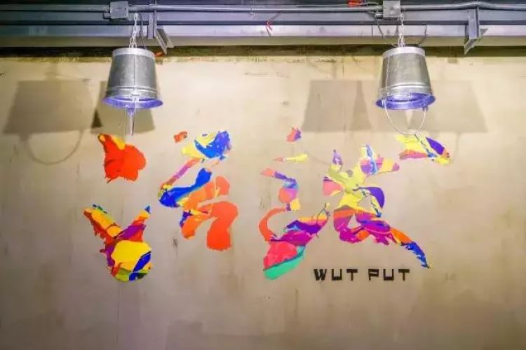 Wut Put活潑 · 活海鮮燒烤(建設六店)