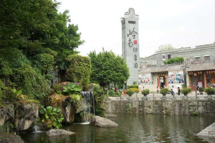 嶺南印象園