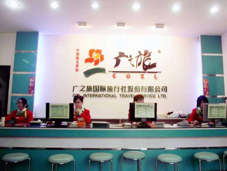 廣之旅