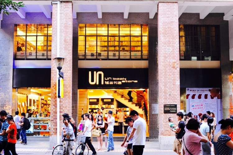 UN聯合書店