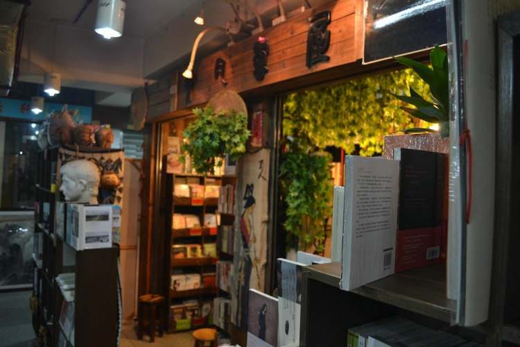 六月書屋