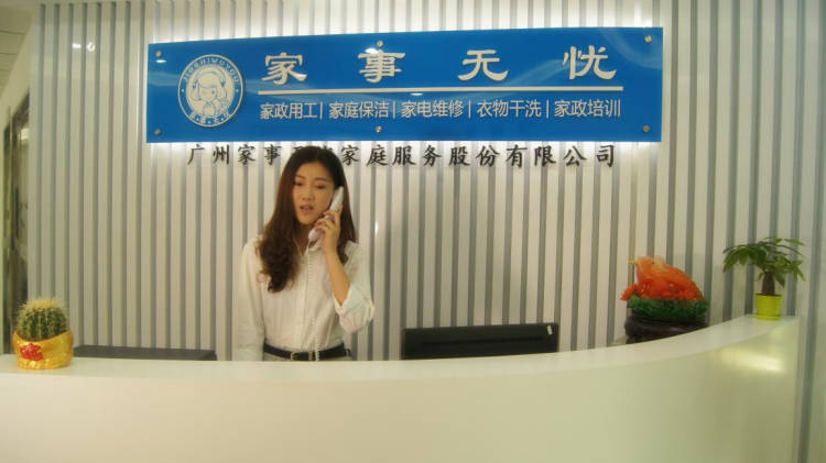 緣興家事無憂