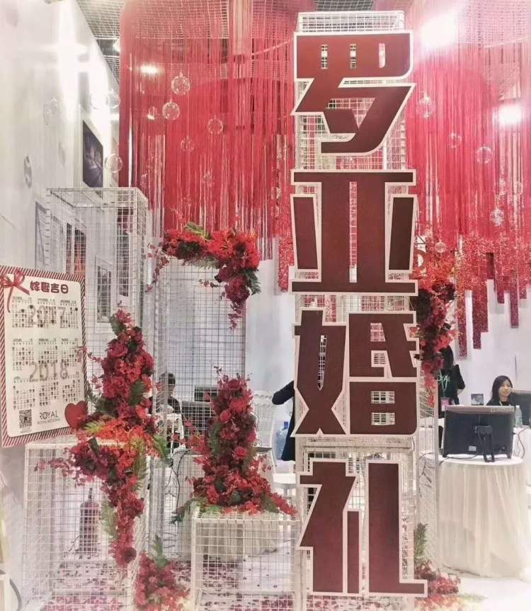 羅亞婚禮