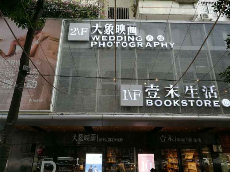 大象映畫