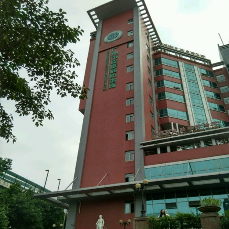 廣州市皮膚病防治所