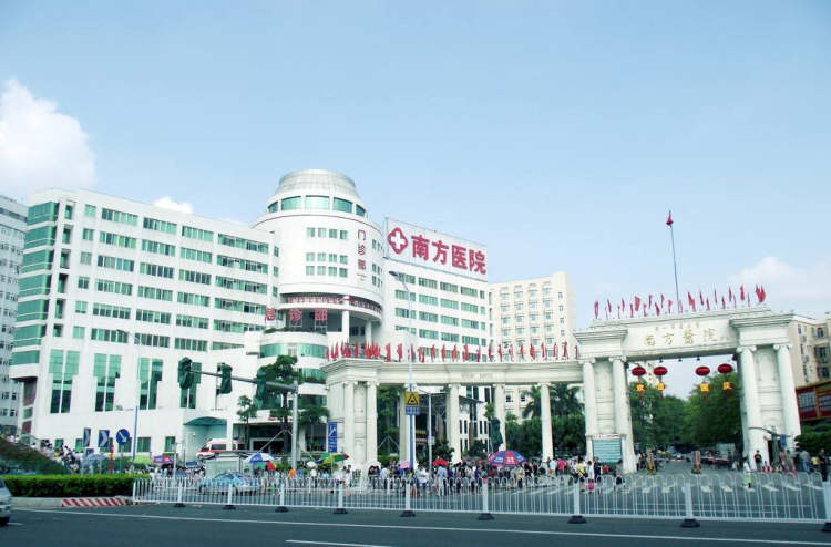 南方醫科大學南方醫院