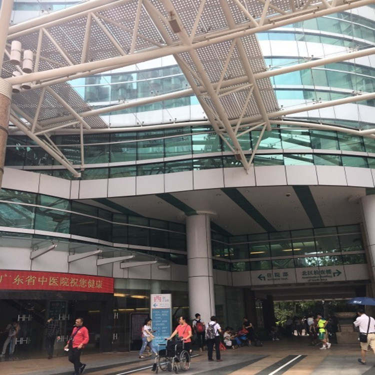 廣東省中醫院