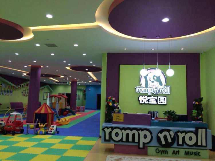 悅寶園