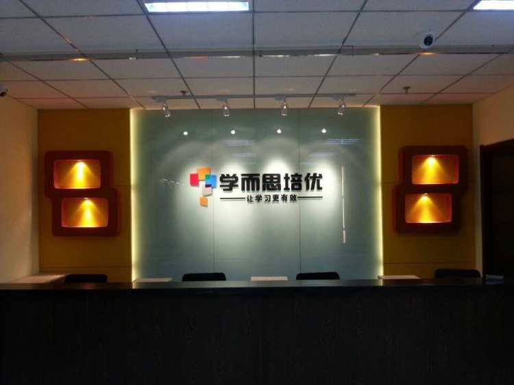 學(xué)而思