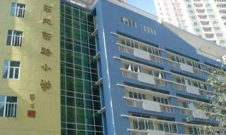 東風東路小學