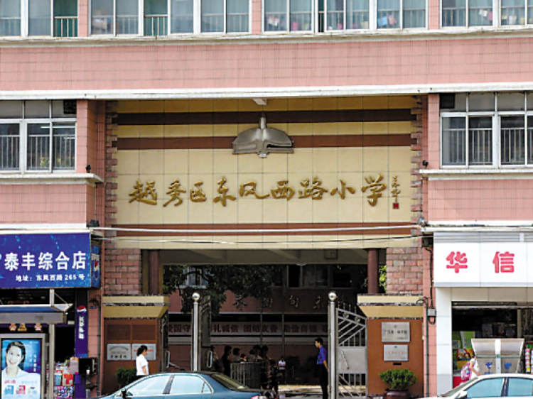 東風西路小學