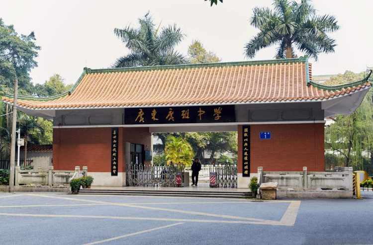 廣東廣雅中學(xué)