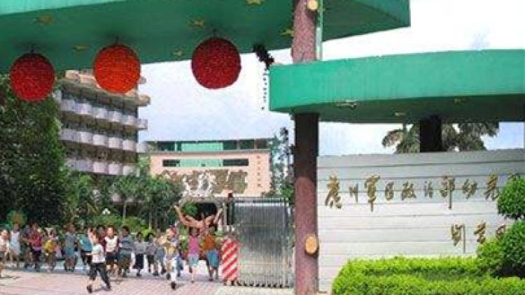 廣州軍區政治部幼兒園