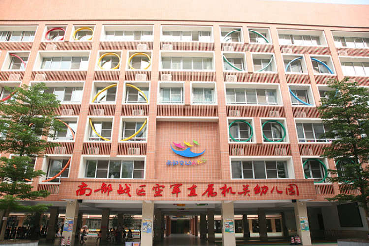 廣東省育才第一幼兒園