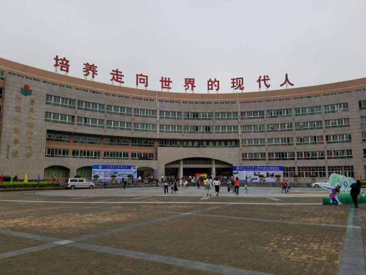 廣州市廣外附設外語學校