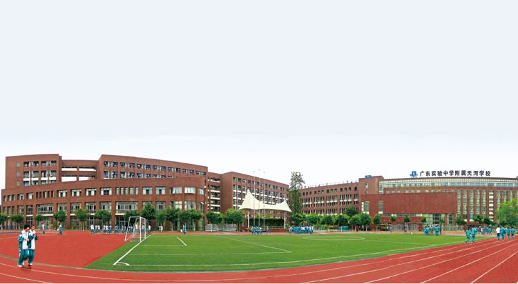 廣東實驗中學附屬天河學校