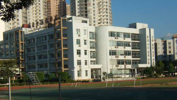 深圳市福景外國語學校