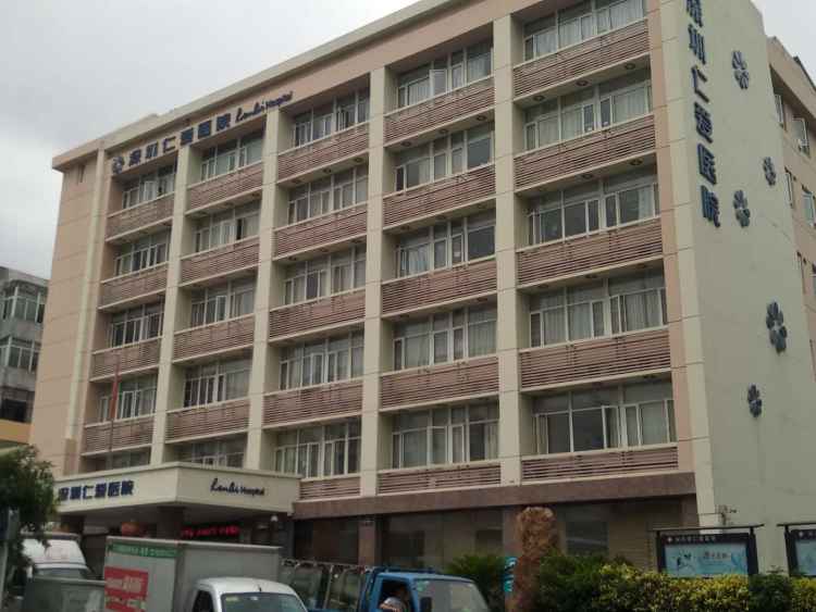 深圳仁愛醫院新生植發