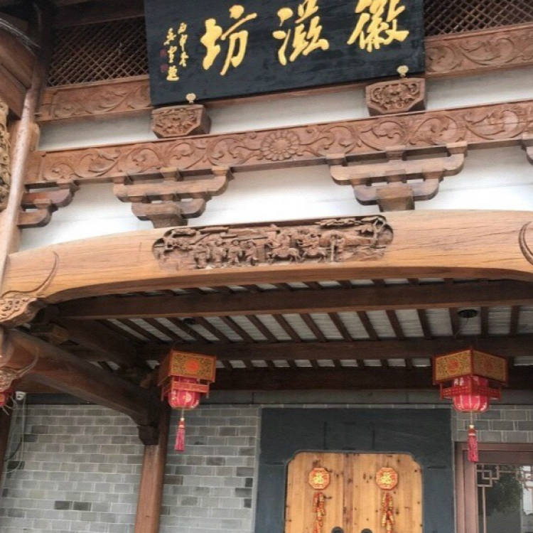 徽滋坊