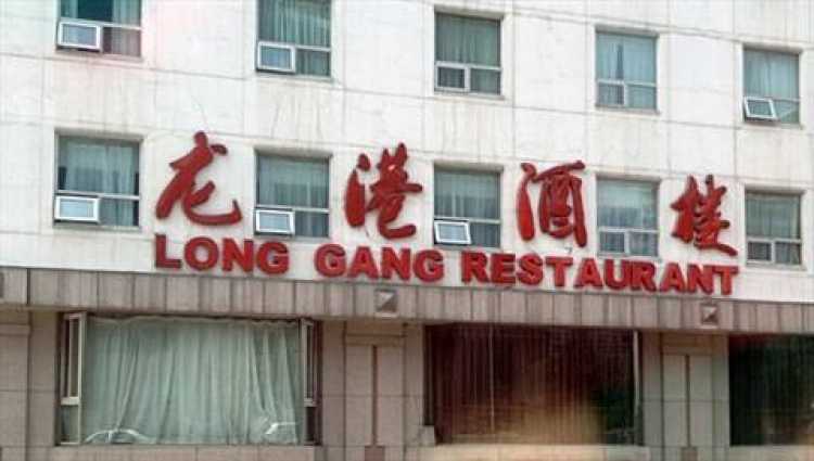 龍港酒樓