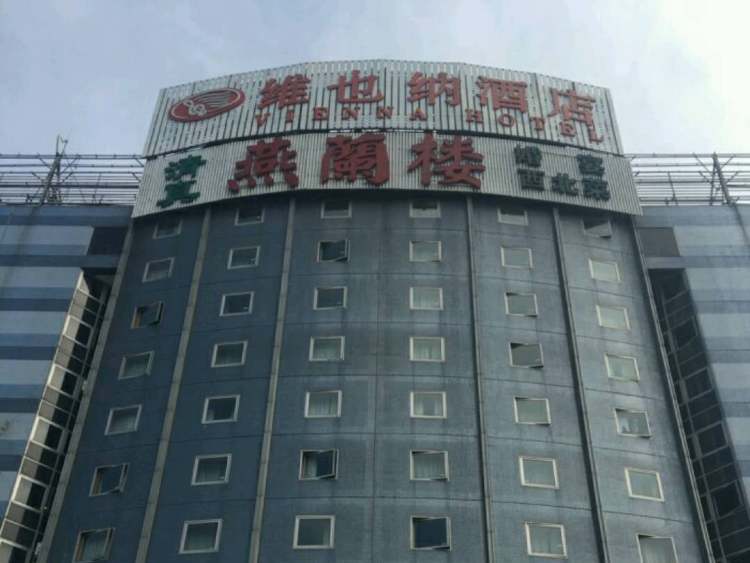 燕蘭樓