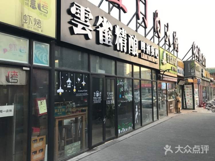 云雀精釀