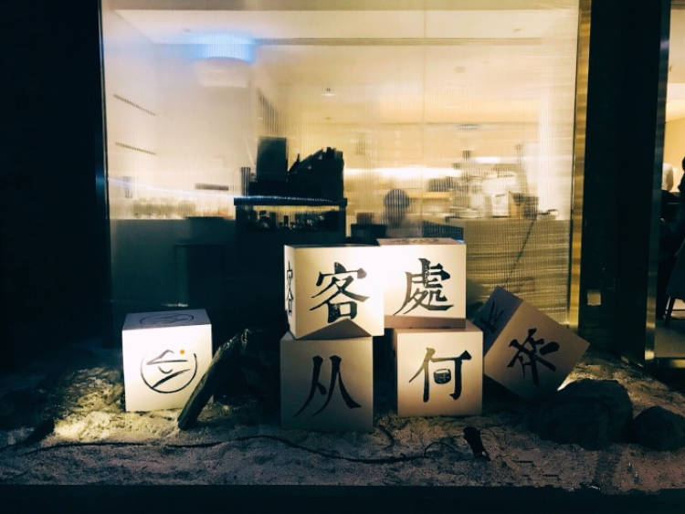 客從何處來