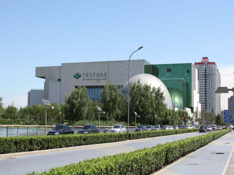 中國科學技術館