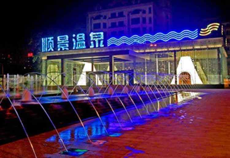 順景溫泉