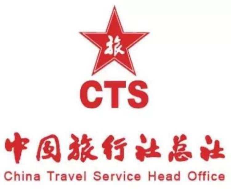 中國旅行社總社崇文門營業部