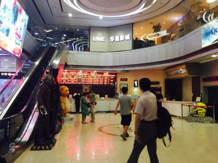 UME國際影城（華星店）