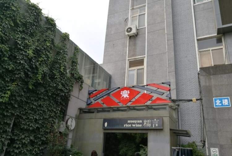 樂空間