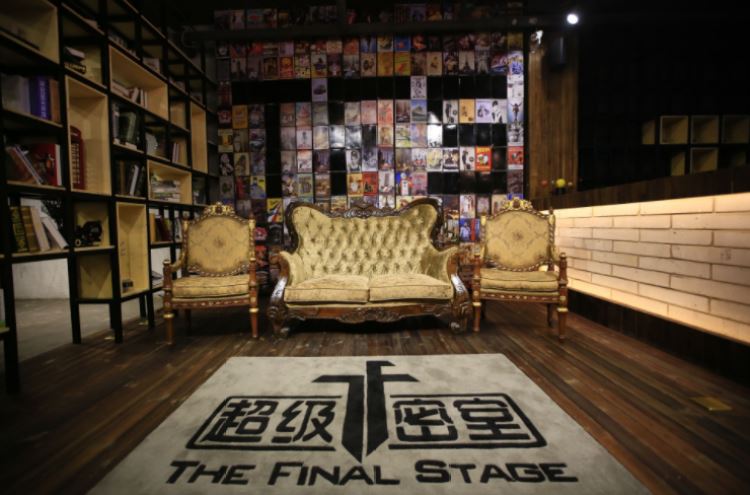 TFS超級(jí)密室(雙橋店)