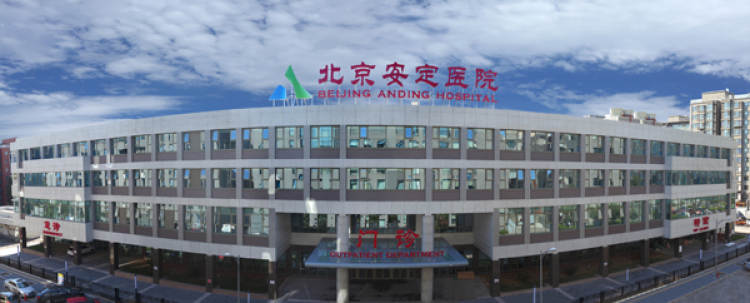 首都醫科大學附屬北京安定醫院