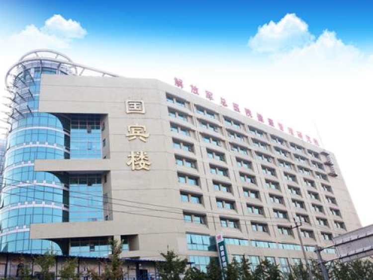 中國人民解放軍總醫院健康管理研究院