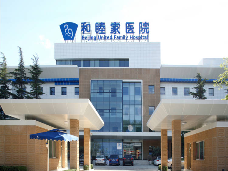 北京和睦家醫(yī)院